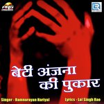 Ramnarayan Hariyal Songs MP3 Download